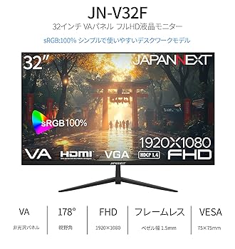 新品32インチ VAパネル液晶テレビ thum-1100x730.jpeg